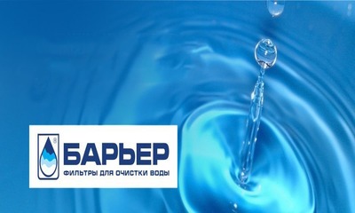 система очистки воды для загородного дома барьер. Смотреть фото система очистки воды для загородного дома барьер. Смотреть картинку система очистки воды для загородного дома барьер. Картинка про система очистки воды для загородного дома барьер. Фото система очистки воды для загородного дома барьер